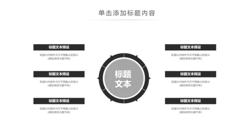 时尚线条建筑设计室内设计图纸PPT模板