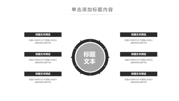 时尚线条建筑设计室内设计图纸PPT模板