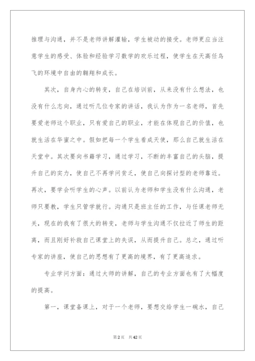 2022初中教师培训学习心得体会.docx