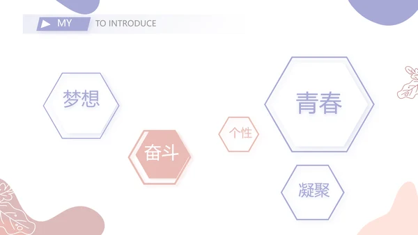班主任个人简历面试自我介绍岗位竞聘演讲PPT