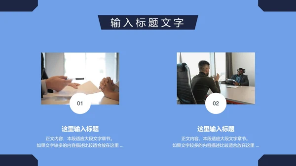 简约岗位竞聘简历PPT模板