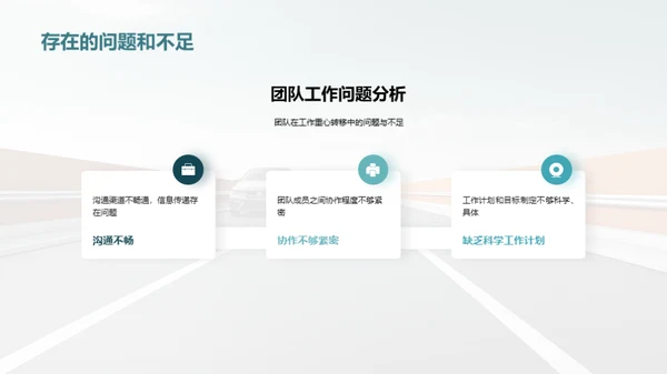 20XX团队风云录