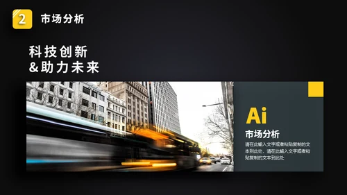 微立体炫酷智能手表产品发布会通用PPT模板
