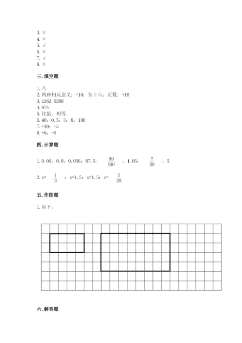 冀教版小升初数学模拟试卷附答案（典型题）.docx