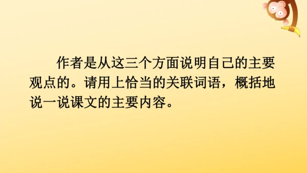 19 只有一个地球 课件