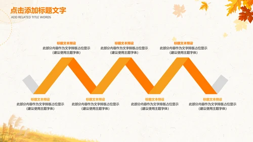 小清新你好秋天秋季中秋重阳PPT模板