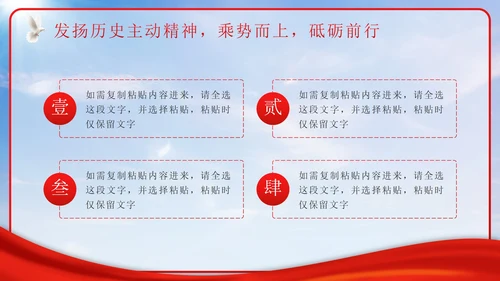 红色实景喜迎二十大PPT模板