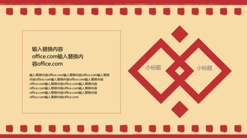 电影胶片循环滚动通用PPT模板