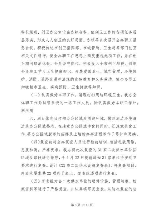 市节水办上半年工作总结及下半年工作安排 (3).docx