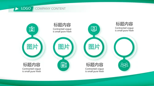 蓝色医疗医药公司介绍宣传PPT