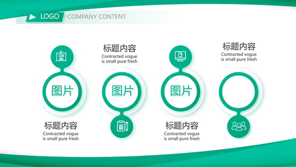 蓝色医疗医药公司介绍宣传PPT