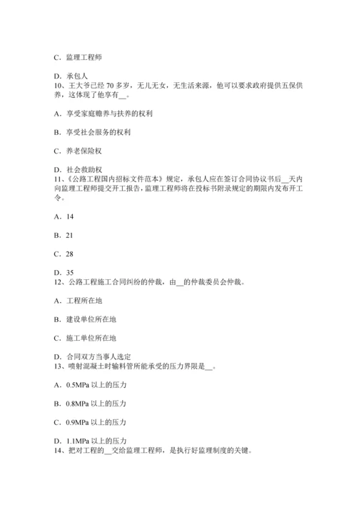 上半年广东省公路造价师技术与计量安全生产专项费用计量项目考试试题.docx