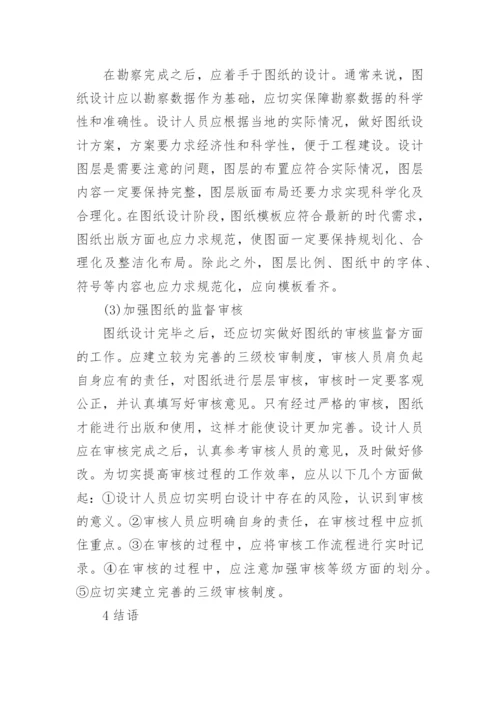 通信工程类论文.docx