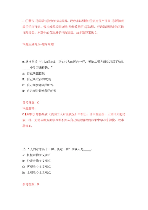 春季广东梅州市梅江区招聘劳务派遣教师9人答案解析模拟试卷5