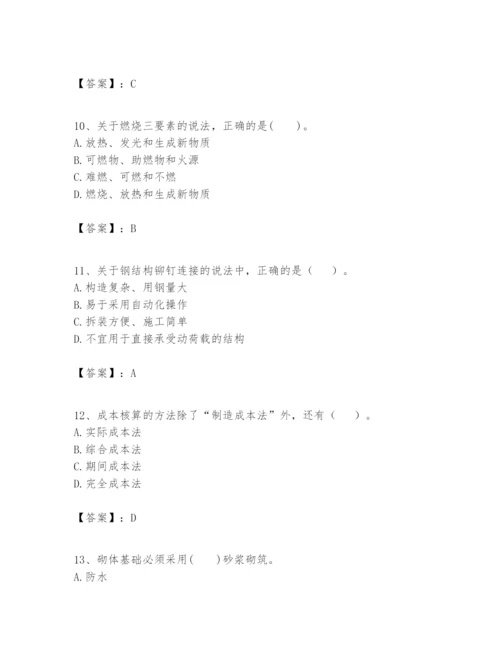 2024年一级建造师之一建建筑工程实务题库完整版.docx