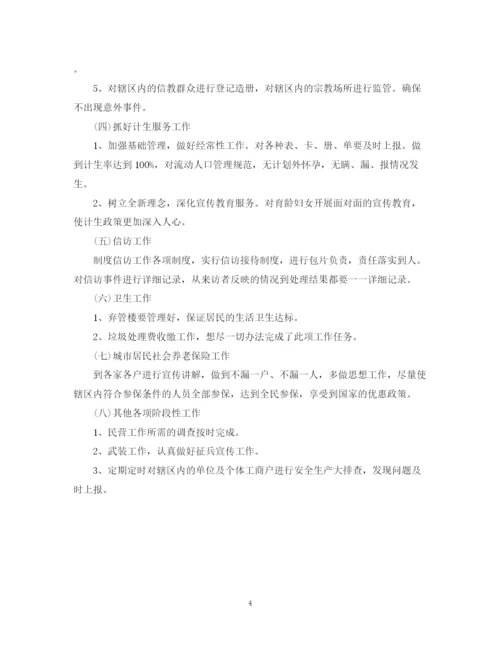 精编之年度社区信访工作计划书.docx