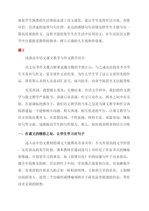 高中语文论文代发.docx