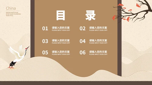 棕色中国风中式传统产品发布会PPT模板