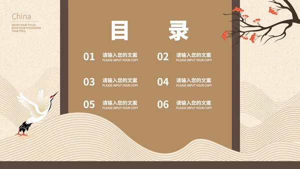 棕色中国风中式传统产品发布会PPT模板