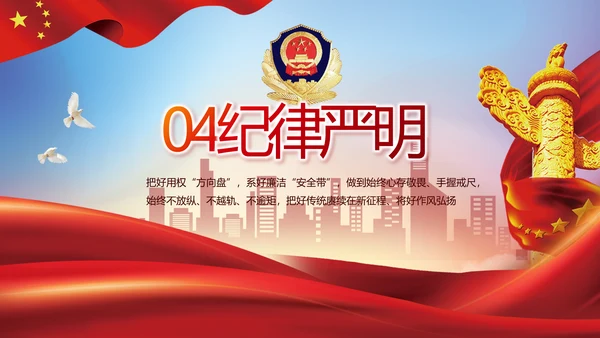公安警察年终工作总结汇报PPT