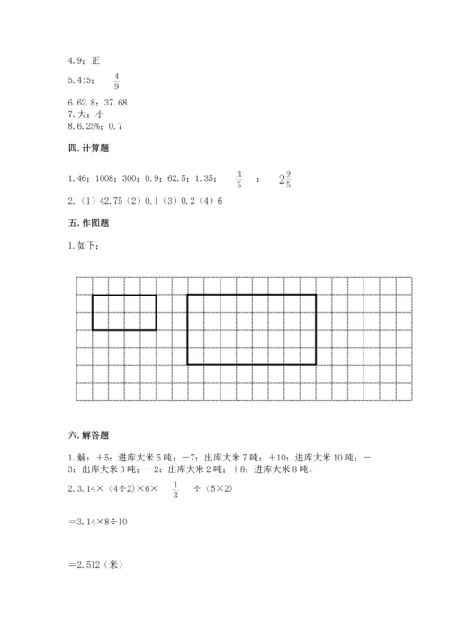北师大版六年级下册数学期末测试卷含答案【满分必刷】.docx