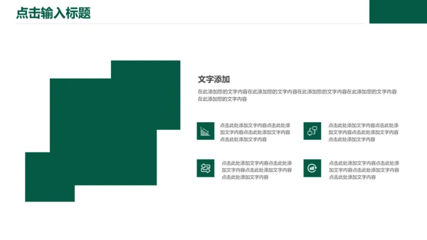 献花教师节节日教学课件通用PPT模板