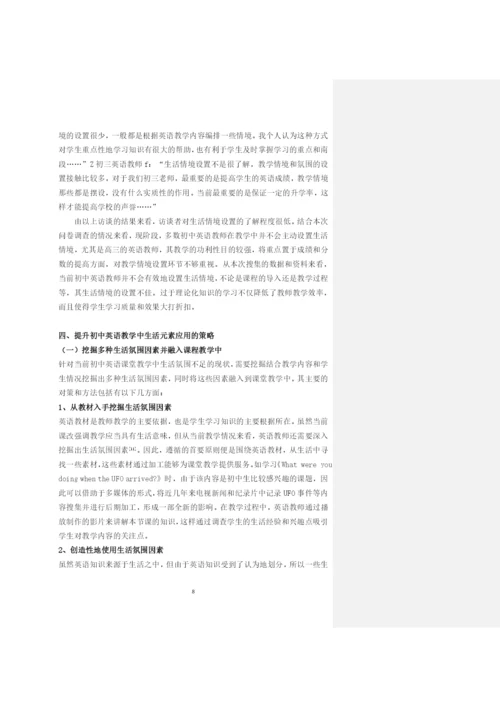成高毕业论文－中文体例.docx