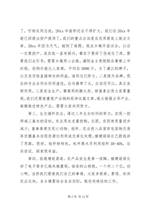 分管农业副县长讲话.docx