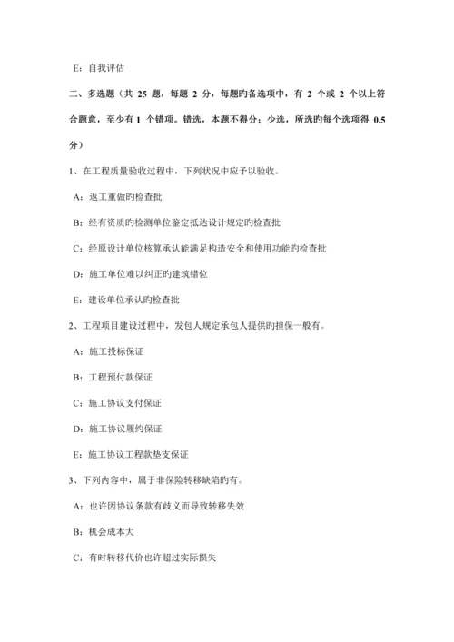 2023年山东省监理工程师担保合同考试题.docx