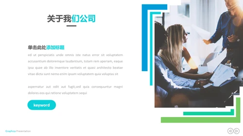 创意设计商业计划书公司简介商务PPT模板