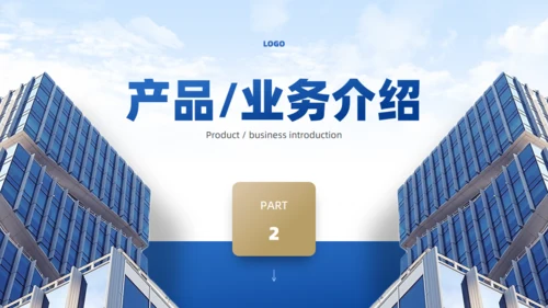 物业公司宣传介绍通用PPT模板
