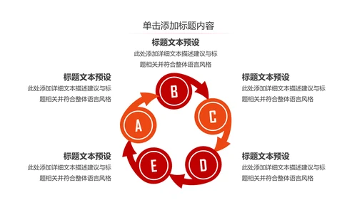 关爱儿童留守儿童爱心公益慈善PPT模板