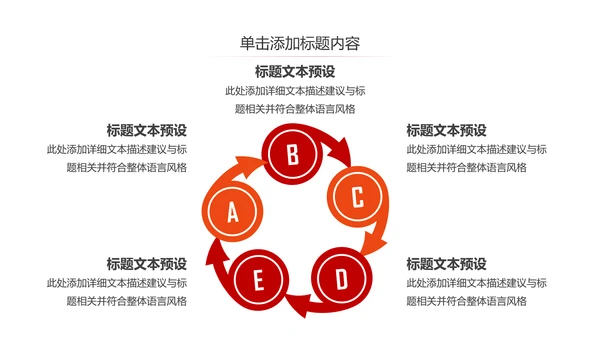 关爱儿童留守儿童爱心公益慈善PPT模板
