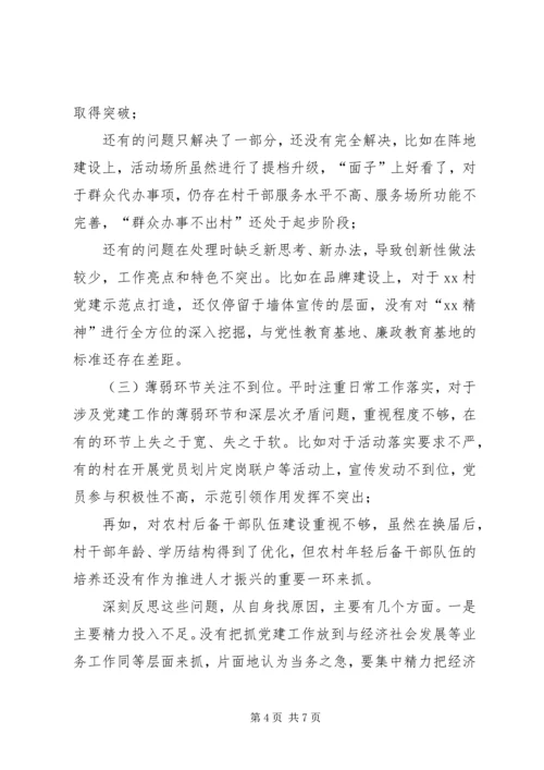 乡镇街道党委书记某年度抓基层党建工作述职报告.docx