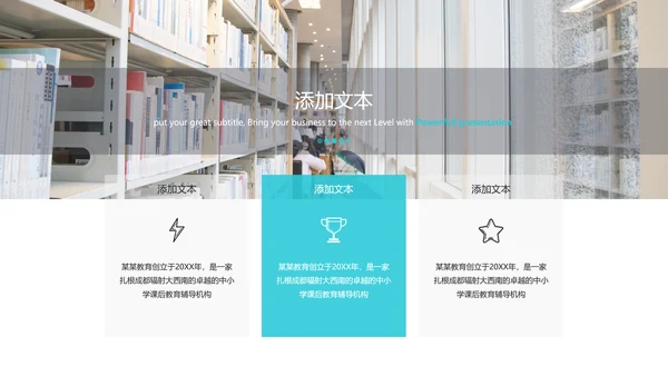 2021年卡通欧美风公开课教学设计通用教育培训机构宣传ppt