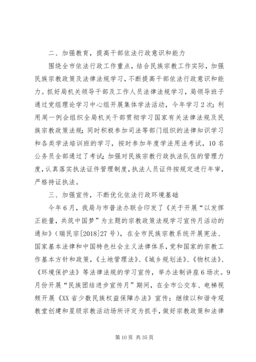 交管所依法行政半年工作总结.docx