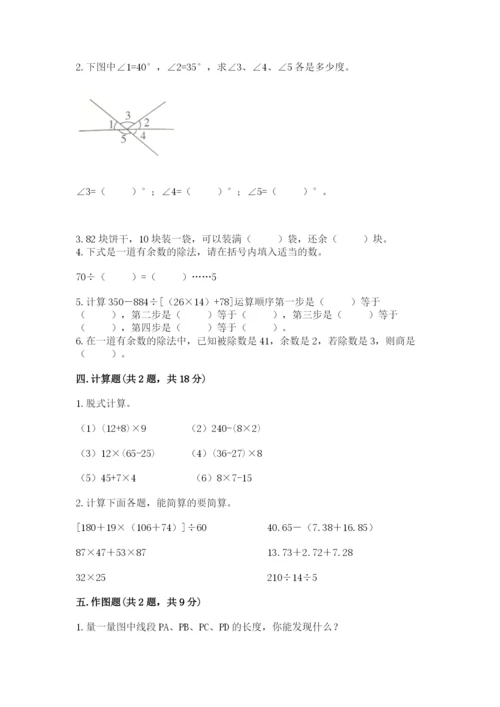 苏教版数学四年级上册期末测试卷汇编.docx