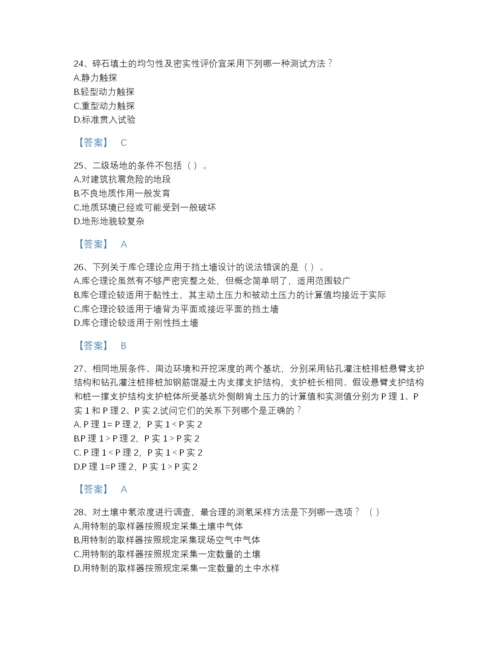 2022年全省注册岩土工程师之岩土专业知识高分模拟题库及1套完整答案.docx