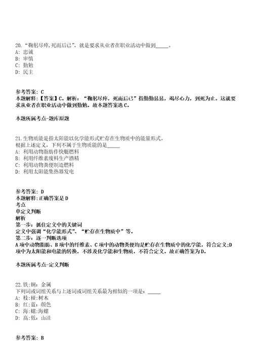 2022年03月2022年云南昆明市妇幼保健院高层次人才需求模拟卷附带答案解析第72期