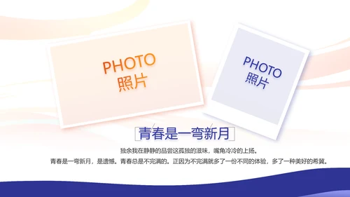为奥运喝彩运动比赛动态PPT模板