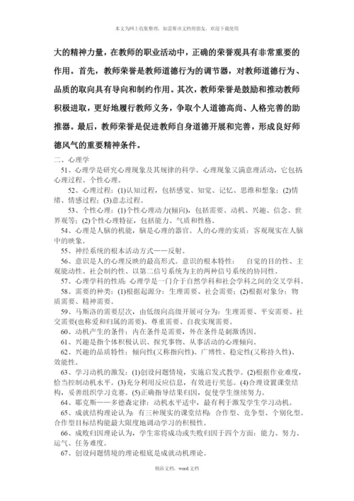 创新教育(2021整理).docx