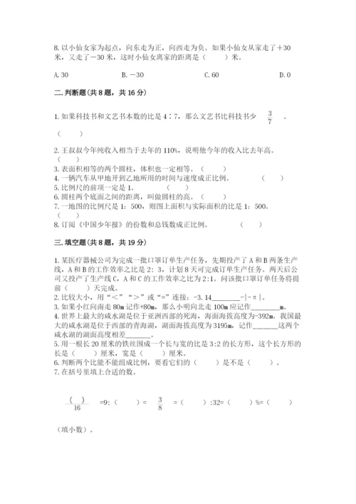 沪教版小学数学六年级下册期末检测试题及参考答案（能力提升）.docx