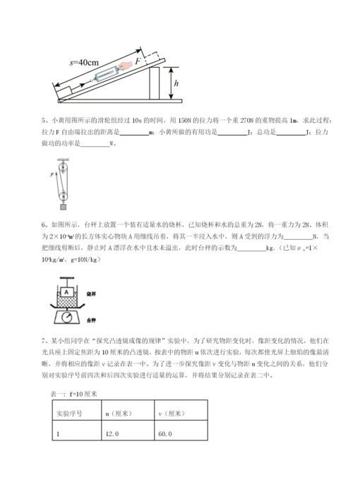 专题对点练习内蒙古翁牛特旗乌丹第一中学物理八年级下册期末考试同步练习试题（含答案解析）.docx