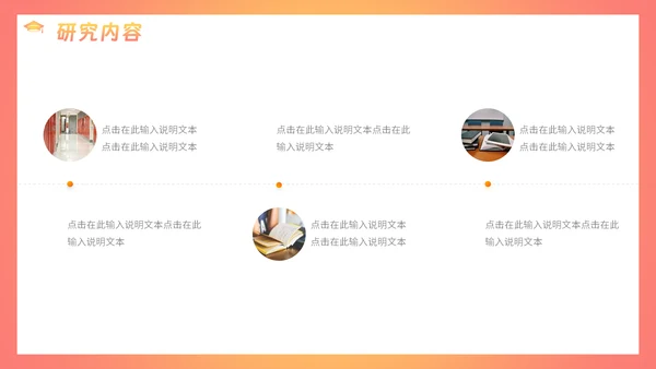 毕业论文毛玻璃通用PPT模板