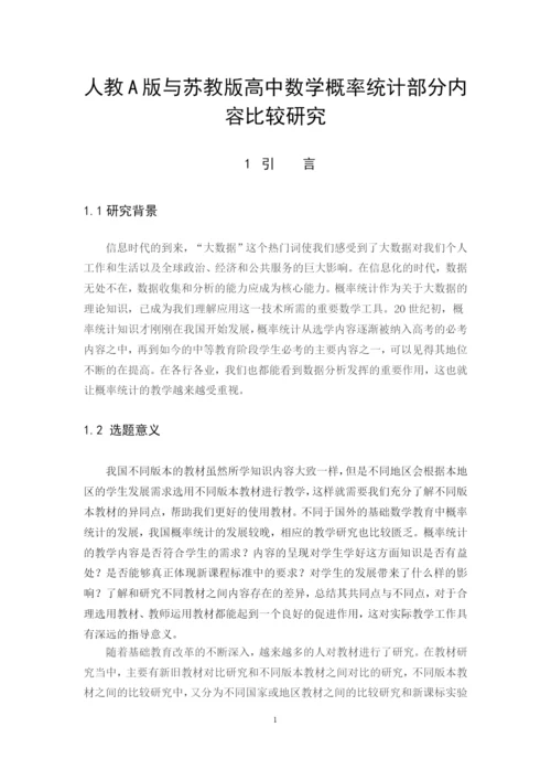 陈婷婷论文定稿.docx