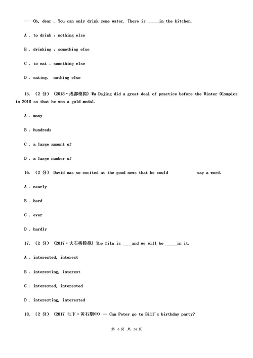 沪教版英语八年级上册Unit3同步评估(无听力材料)(I)卷