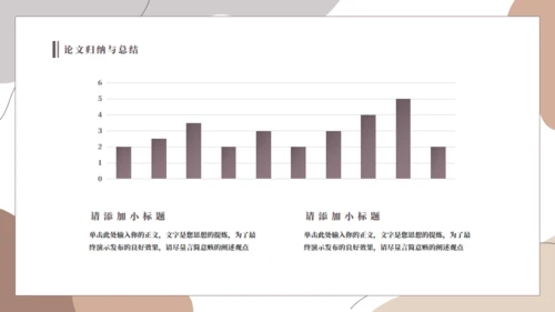 极简莫兰迪毕业答辩通用PPT模板