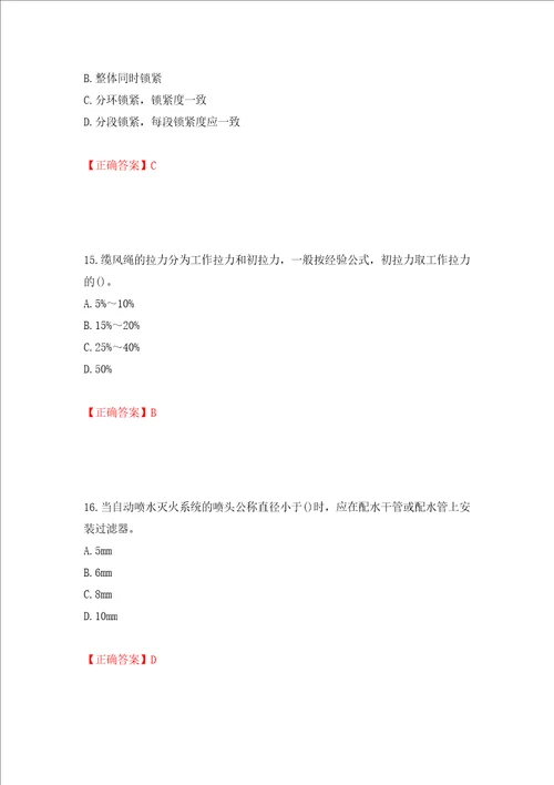 二级建造师机电工程考试试题模拟卷及参考答案第35期