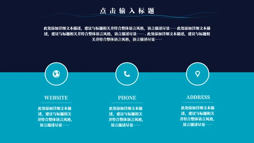 流体渐变企业培训团队管理通用PPT模板