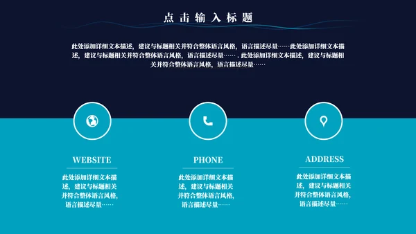 流体渐变企业培训团队管理通用PPT模板